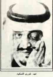 King Fahd bin Abdul Azziz al Saud Protector Of The Two Holy Places